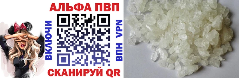 дарк нет клад  Губкинский  Альфа ПВП Crystall 