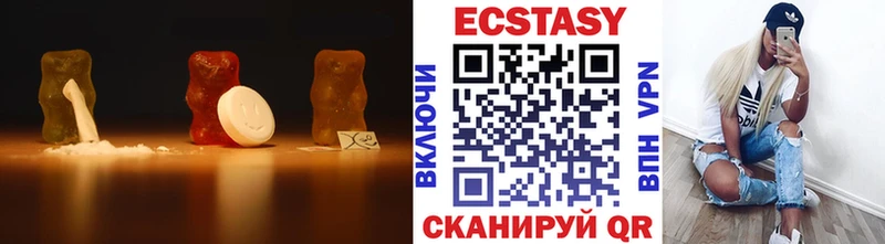 Экстази 280мг Губкинский