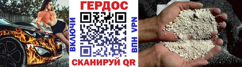 ГЕРОИН герыч Губкинский