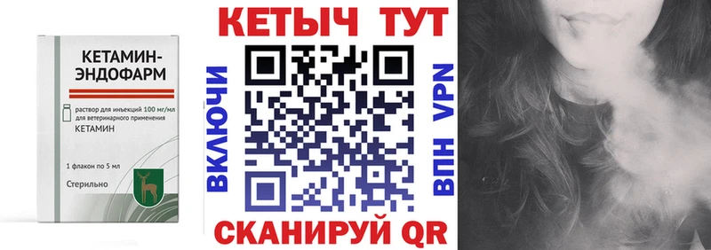 КЕТАМИН VHQ  Губкинский 