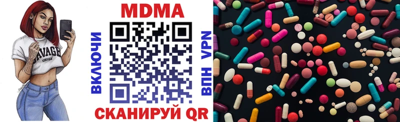 MDMA молли  Губкинский 
